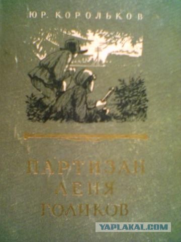 А что читали вы, в своём скучном детстве?