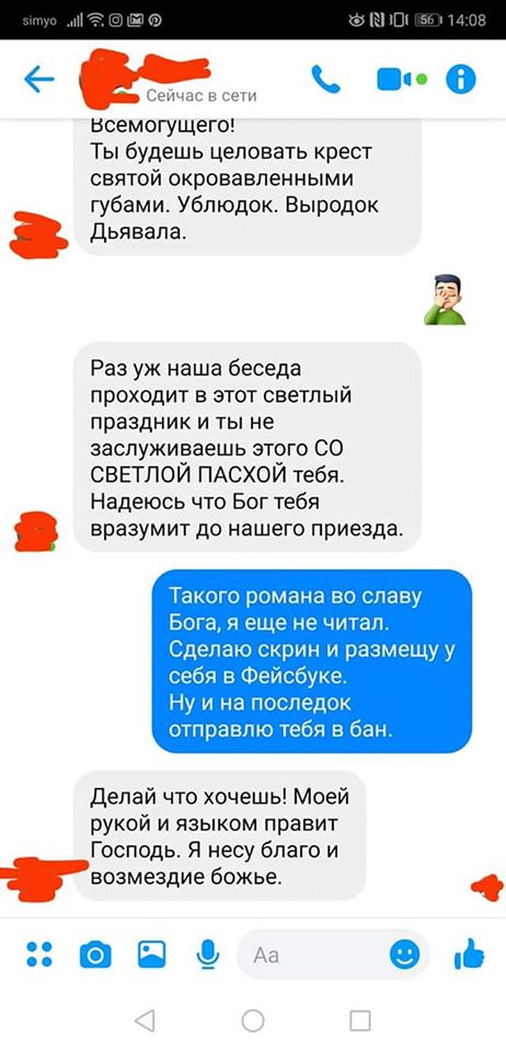 Пройдемся по религиям