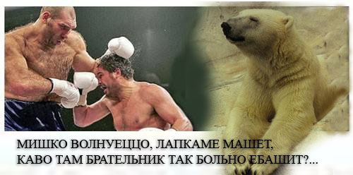 Фотожаба: Поэзия в мордобое