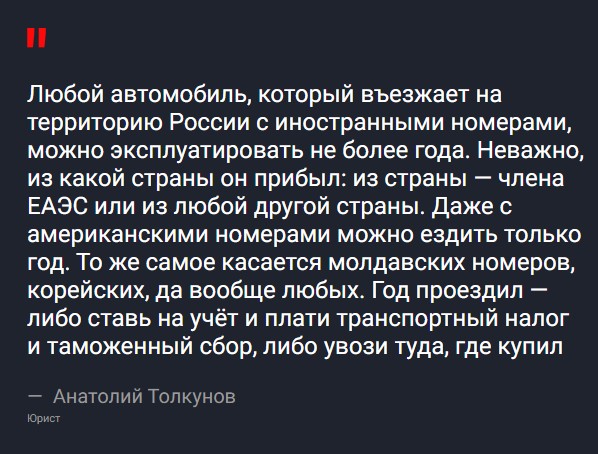 Старые «армяне»: в России началась операция по отлову автомобилей с иностранными номерами