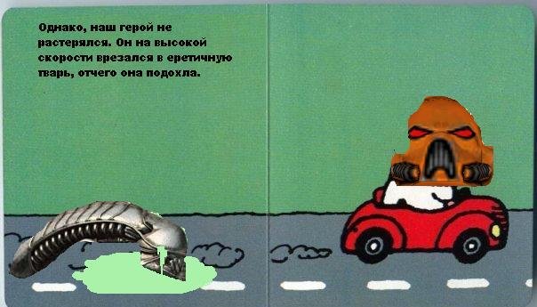 Фотожаба: Поросенок Пётр