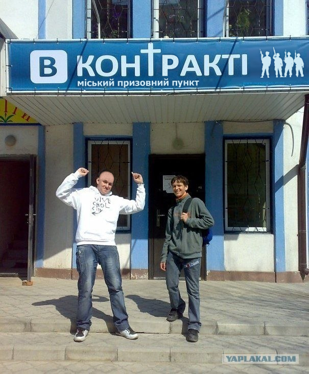 Фотожаба: Вконтакте - секта?