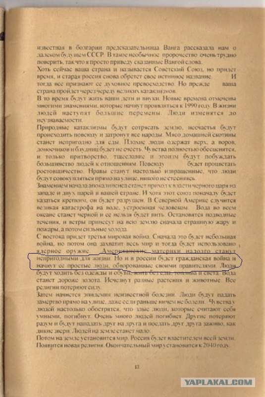 Что в России сейчас плохо?