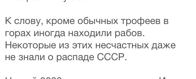 Вертолёты над ущельями. Забытая победа Чеченской войны