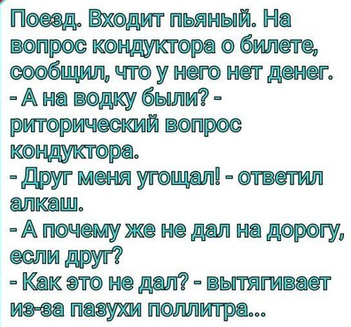 Алкопост 13.08.21