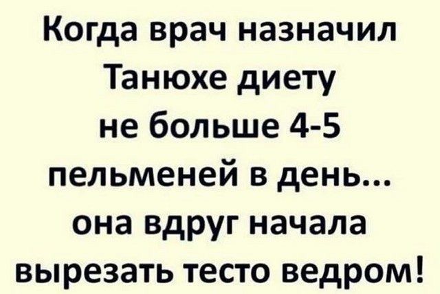 Картинки и мемы, всем прекрасных выходных