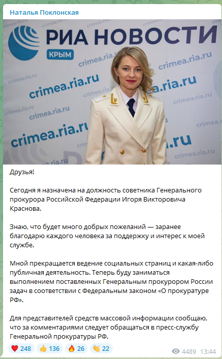 Путин подписал указ об освобождении Натальи Поклонской с должности замглавы Россотрудничества