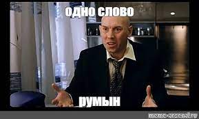 Румынский эксперт заявил о переходе России к финалу секретного плана по Украине