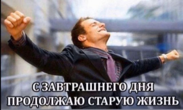 Немного картинок для настроения/постпраздничное