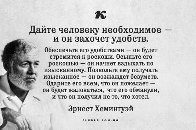 Философия нищеброда.