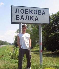 Мухосранск