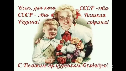Ура, товарищи!