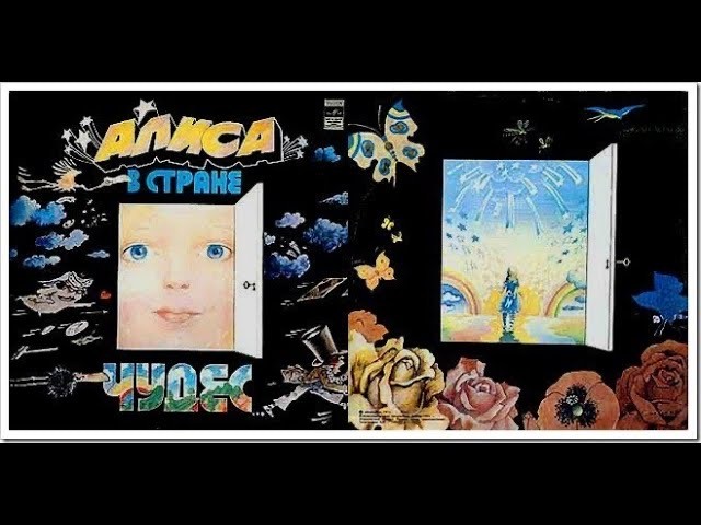 Цитаты из «Алисы в стране чудес», смысл которых становится ясен только с возрастом