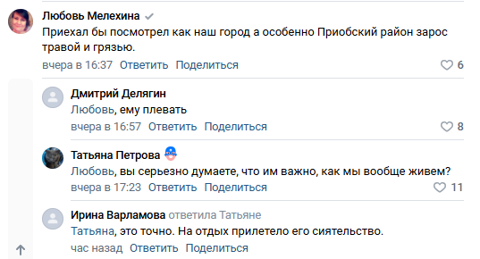 Баре едут на Алтай, челяди посторониться!