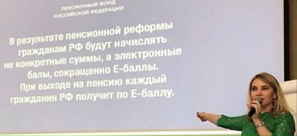Сенатор раскрыла, за сколько можно купить пенсионный балл