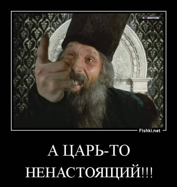 Живой!