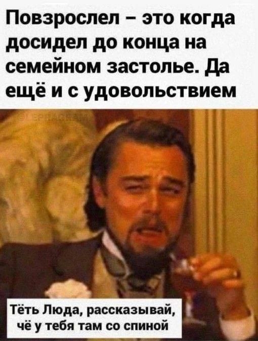 Пятничные алкобояны