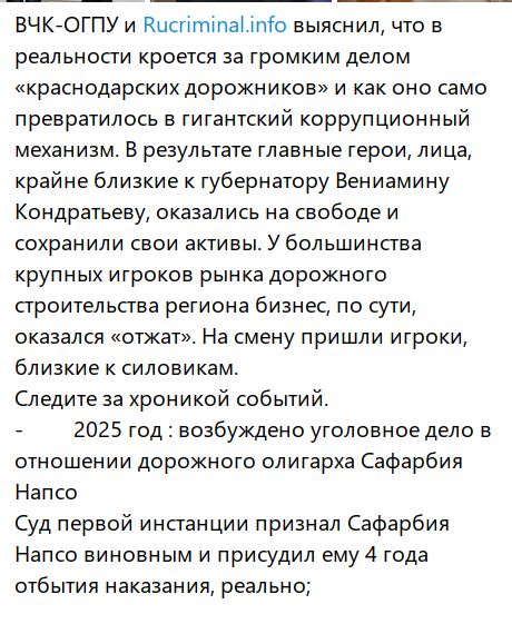 Ткачев попросил Путина помочь с созданием дорог в Сочи