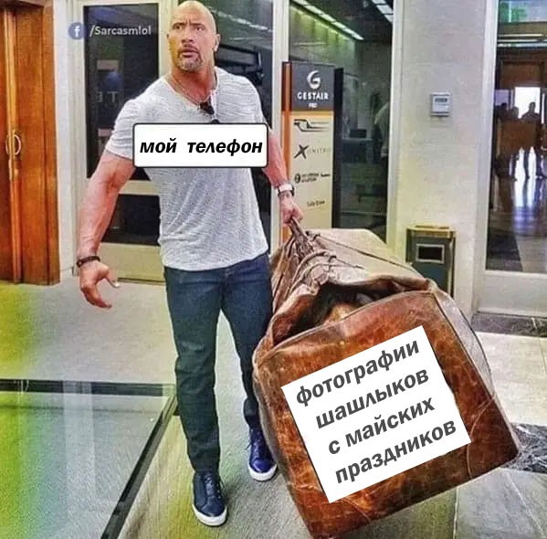 Весна в мемах