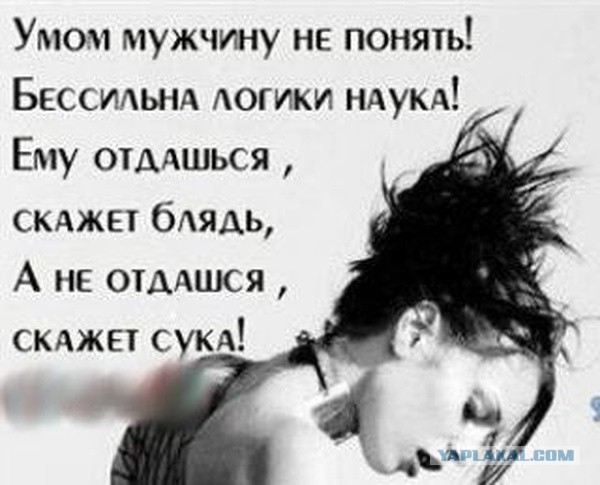 Женщины...