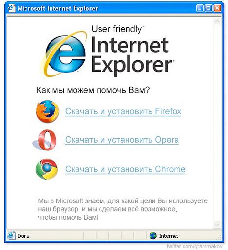 Как должен выглядеть Internet Explorer 10