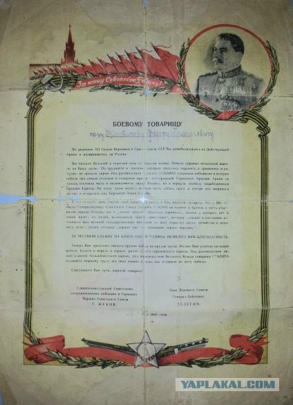 Он воевал за наше счастье!