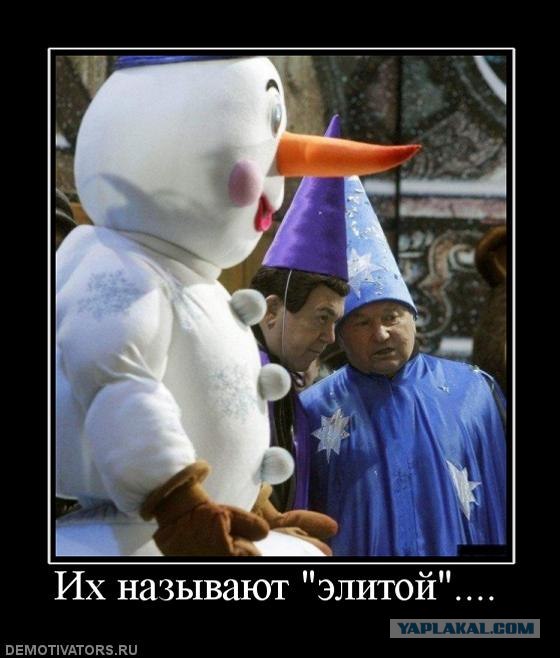 "Элита" на инаугурации