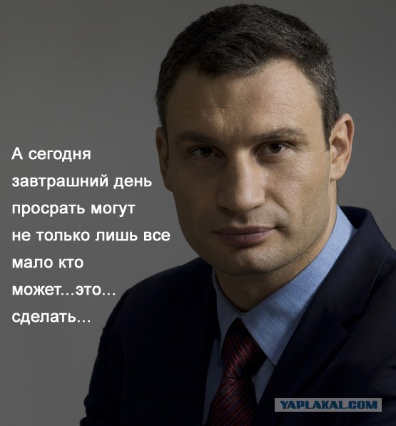 Песня Кличко: Четкое понимание