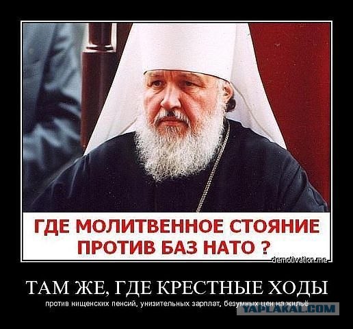 Прошение РПЦ