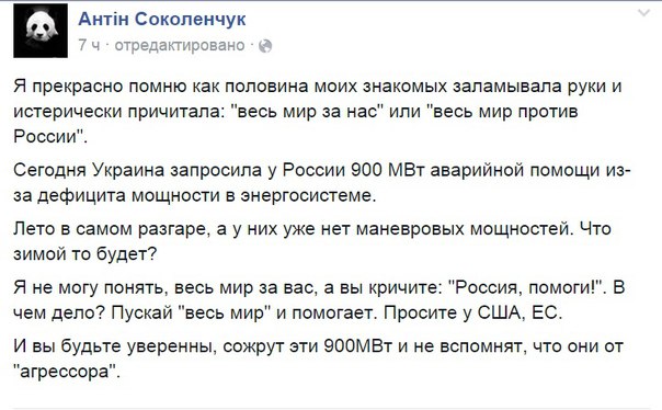 Перемирие кончилось, едва начавшись. Часть 12