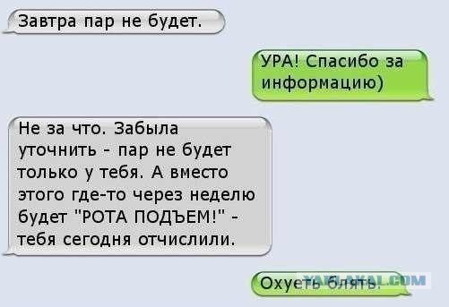 Да забей ты на эту сессию!