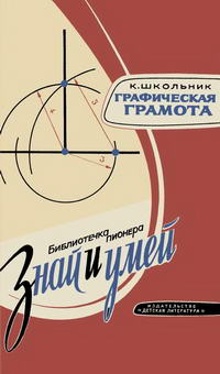 Попросил у начальника "Чертёжный набор"