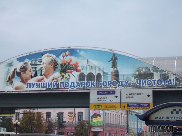 Путешествие в Курск