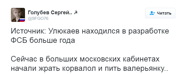 "Огласите, пожалуйста, полный список..."