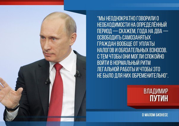 Самозанятых россиян обяжут платить налоги