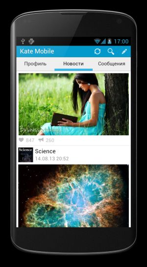 Приложение «ВКонтакте» следит за пользователями