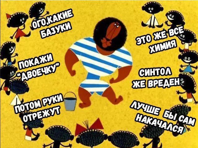 Тупанём?