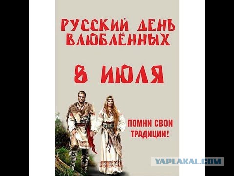 День св. Валентина
