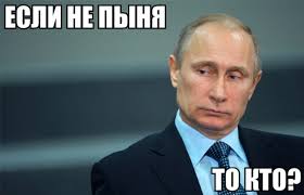Неоднозначный Путин