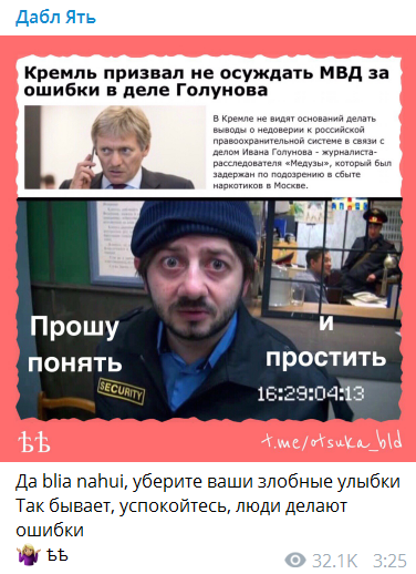 Ивана Голунова отправили под домашний арест