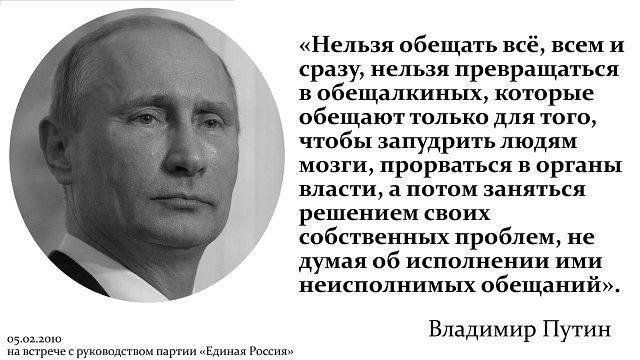 Зама российского губернатора уволили после прямой линии Путина