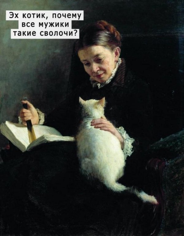 Почему уходят мужья от хороших жен?