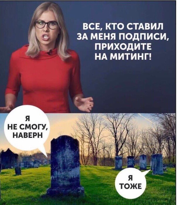 «Белый счетчик» заявил о 47,2 тыс. участников митинга в Москве