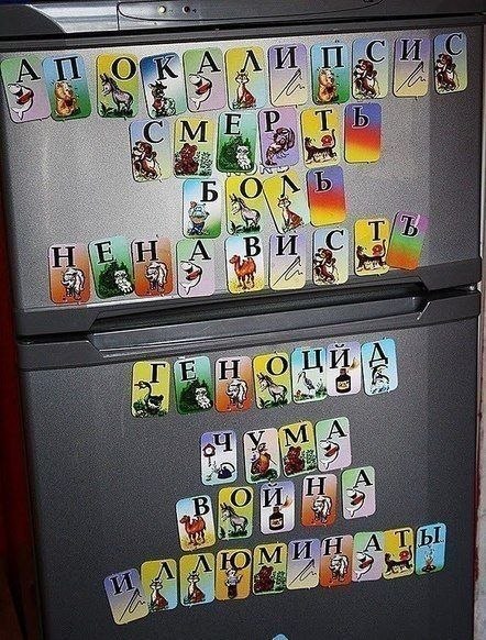 Крутой набор магнитов на холодильник