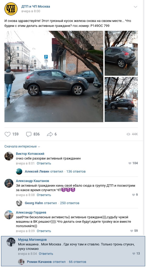 Они среди нас