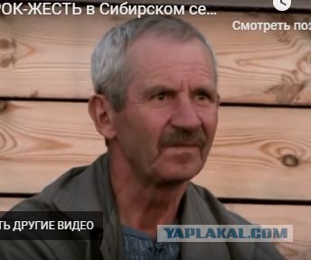 Треш и угар в сибирском селе