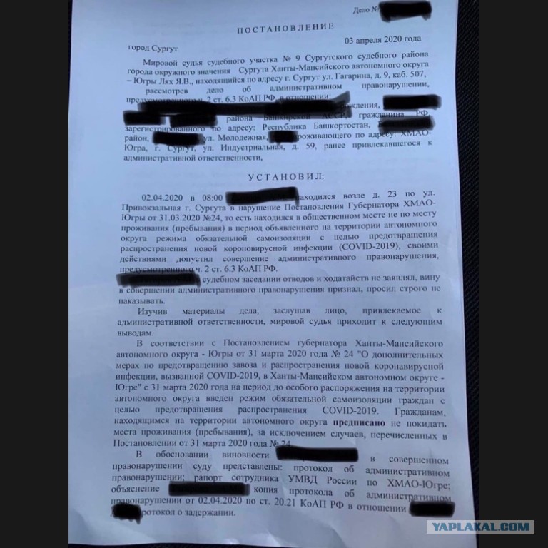 Пришел штраф за нарушение самоизоляции на автомобиль