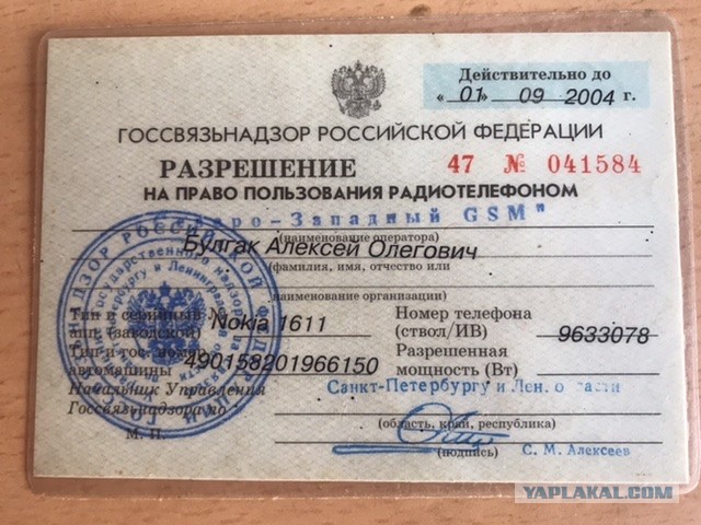 Россиян захотели обязать регистрировать смартфоны. Не бесплатно