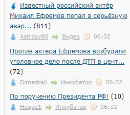 Против актера Ефремова возбудили уголовное дело после ДТП в центре Москвы