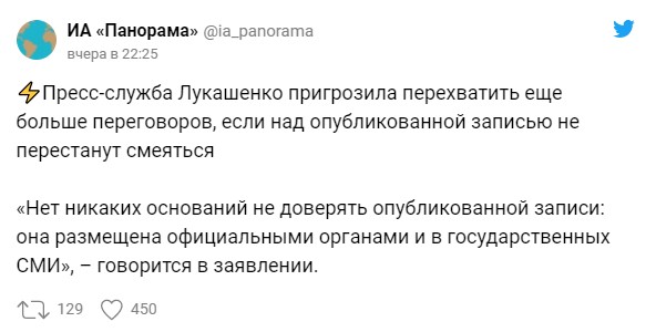 В соцсетях не перестают стебаться с «перехваченных Белоруссией переговоров» о Навальном